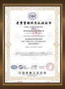 ISO9001：2015認證