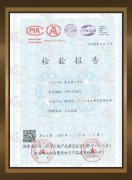 質檢報告