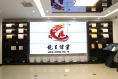 <b>沈陽公司榮譽墻</b>