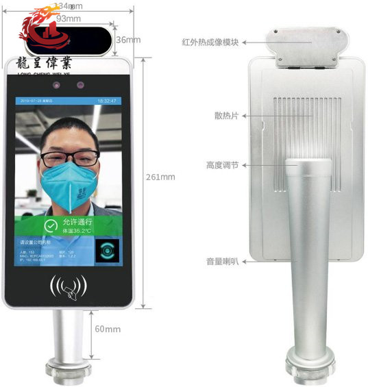 人臉識別一體機