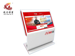 <b>黨建款廣告機</b>